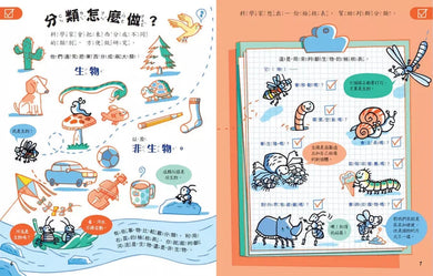 科學起步走:生活處處是科學-非故事: 科學科技 Science & Technology-買書書 BuyBookBook