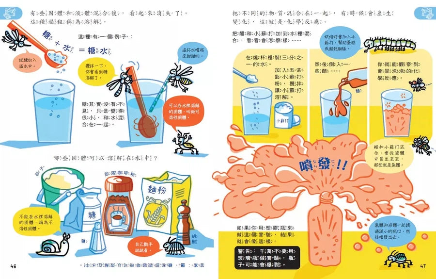 科學起步走:生活處處是科學-非故事: 科學科技 Science & Technology-買書書 BuyBookBook