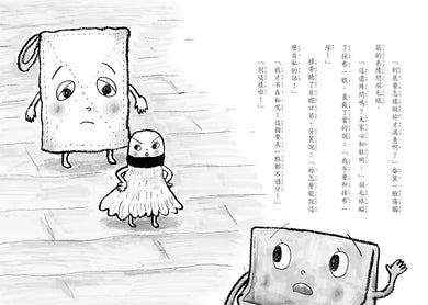 星期天的體育館(新版)(村上詩子)