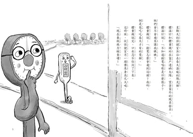 星期天的教室橋梁故事套書(共4冊)