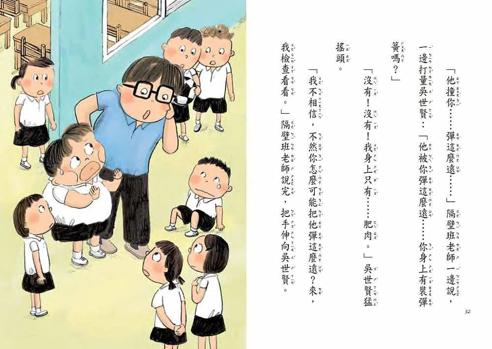 教室裡有鬼#06 天天開心的開心鬼 (李光福) - 故事摩天輪-故事: 劇情故事 General-買書書 BuyBookBook