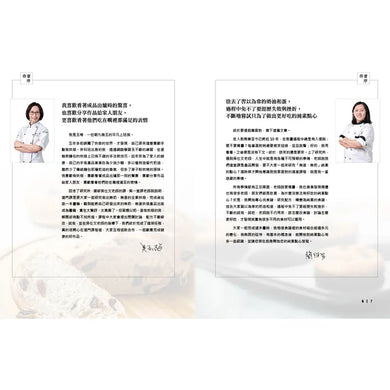 純素無蛋奶烘焙小點