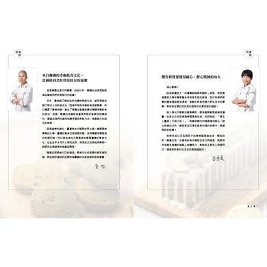 純素無蛋奶烘焙小點