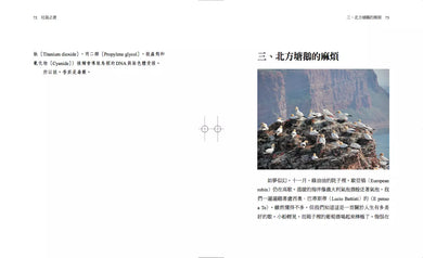 垃圾之書:面對人類將被廢棄物所廢棄的事實與行動