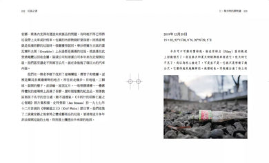 垃圾之書:面對人類將被廢棄物所廢棄的事實與行動