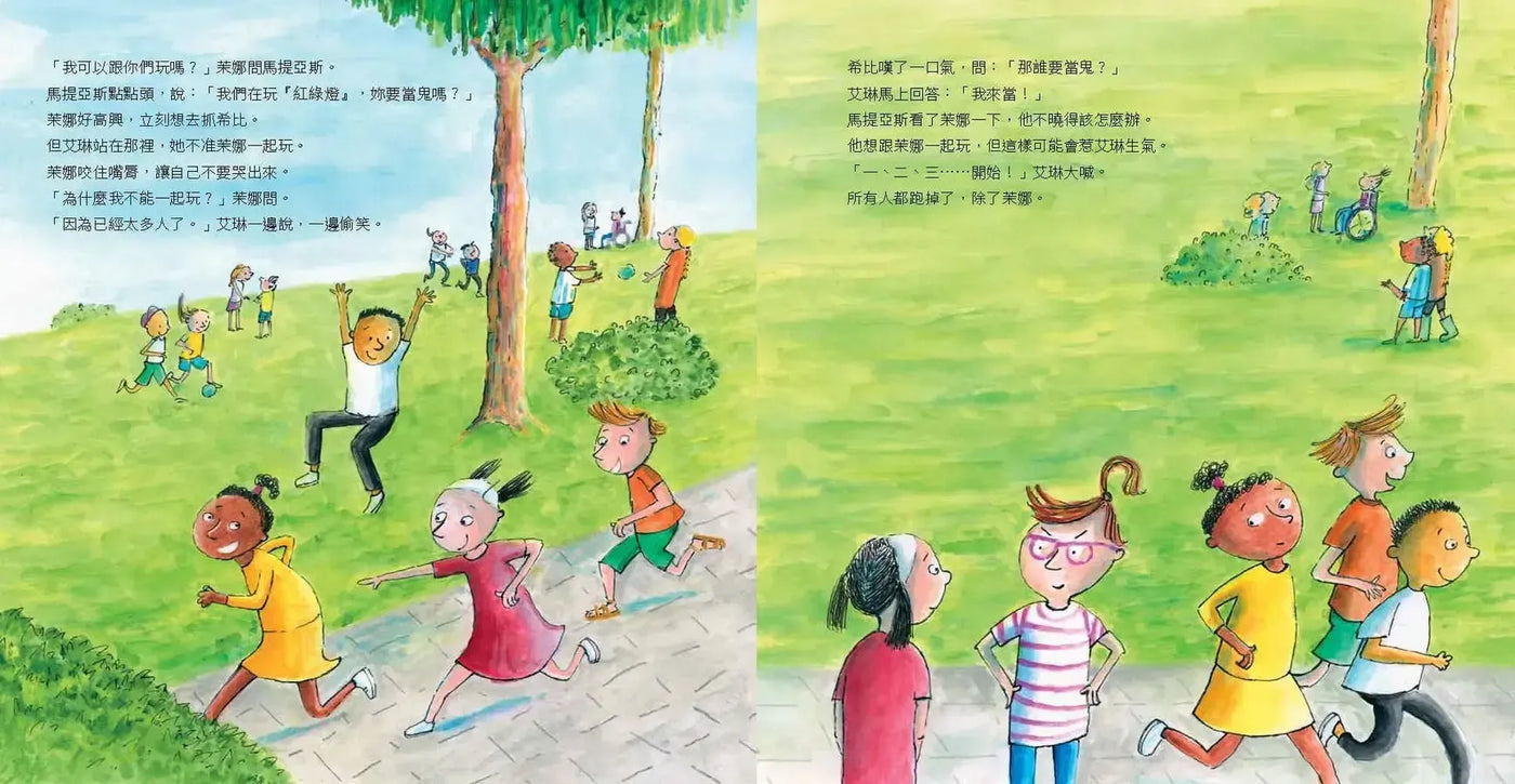 陪伴孩子面對生命課題 心靈OK繃繪本套書1(我不想上學:陪伴孩子面對校園霸凌+這不是你的錯:陪伴孩子走出家庭暴力+我的爸媽離婚了:陪伴孩子走過家庭與愛的課題)