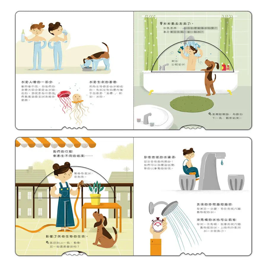 搶救地球大作戰2:水的祕密