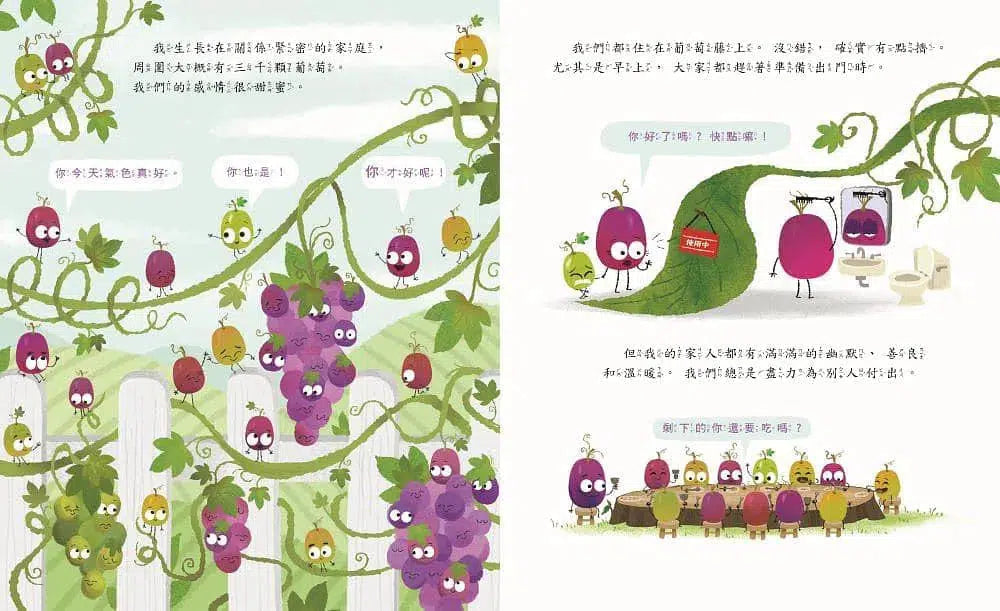 酸葡萄 (學會知足、同理心、少點比較,多點善意)-故事: 兒童繪本 Picture Books-買書書 BuyBookBook