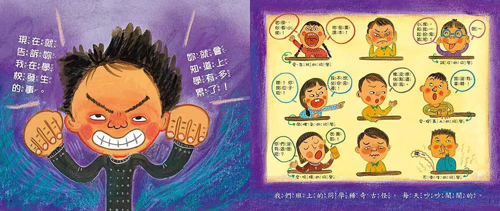 為什麼要上學的12個理由-非故事: 生涯規劃 Life Planning-買書書 BuyBookBook