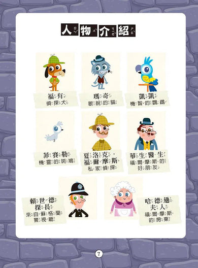 福爾摩斯偵探遊戲: 沒有犯人的綁架案【贈偵探解謎專用,神奇紅色濾光鏡】-活動: 益智解謎 Puzzle & Quiz-買書書 BuyBookBook