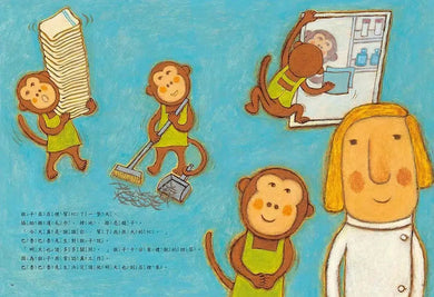 超級理髮師 3 : 歡迎光臨,猴子先生-故事: 兒童繪本 Picture Books-買書書 BuyBookBook