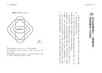 我的99個私抽屜:唐鳳的AI時代生存心法