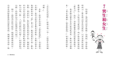 君偉上小學 3 - 三年級花樣多 (30週年暢銷紀念版) (王淑芬, 賴馬)-故事: 劇情故事 General-買書書 BuyBookBook