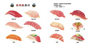 壽司捏好了!