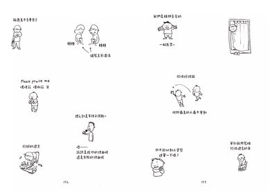 纖細體操 : 吉竹伸介素描集 (吉竹伸介) | 出道作首次復刻-故事: 劇情故事 General-買書書 BuyBookBook