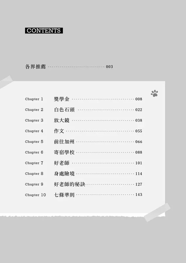 小狗錢錢 2: 全球暢銷500萬冊! 德國版 富爸爸, 窮爸爸續集-Children’s / Teenage general interest: Practical interests-買書書 BuyBookBook