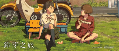 鈴芽之旅 (新海誠)-Children’s / Teenage fiction: General and modern fiction-買書書 BuyBookBook