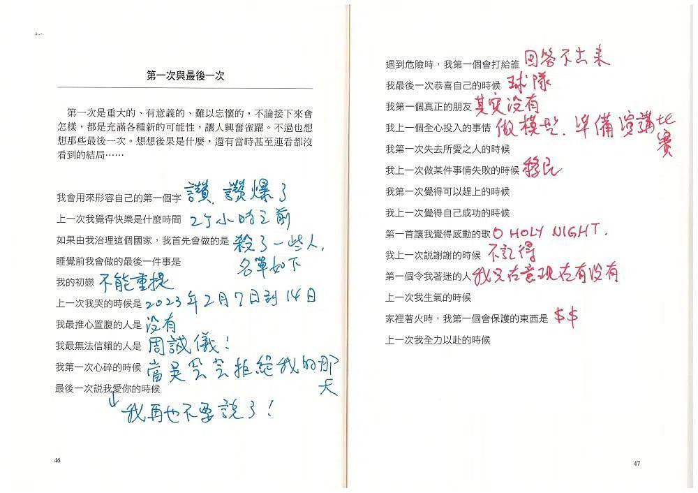 寫後銷毀 (300多個問題探索自我★美國心理治療師大力推薦)-非故事: 生涯規劃 Life Planning-買書書 BuyBookBook