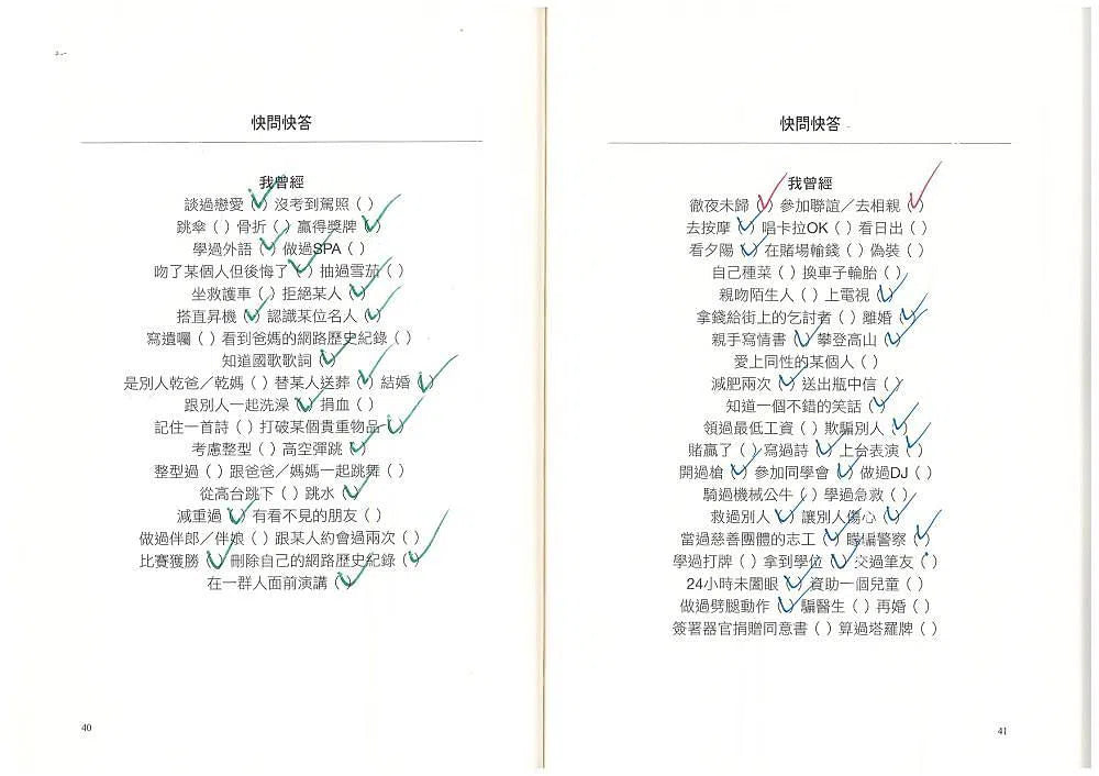 寫後銷毀 (300多個問題探索自我★美國心理治療師大力推薦)-非故事: 生涯規劃 Life Planning-買書書 BuyBookBook