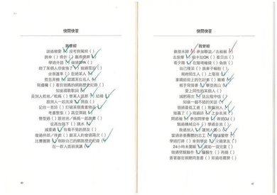 寫後銷毀 (300多個問題探索自我★美國心理治療師大力推薦)-非故事: 生涯規劃 Life Planning-買書書 BuyBookBook