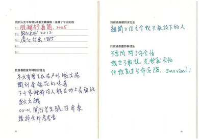 寫後銷毀 (300多個問題探索自我★美國心理治療師大力推薦)-非故事: 生涯規劃 Life Planning-買書書 BuyBookBook