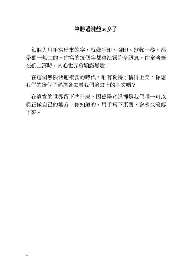 寫後銷毀 (300多個問題探索自我★美國心理治療師大力推薦)-非故事: 生涯規劃 Life Planning-買書書 BuyBookBook