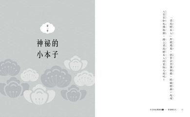 空空如也博物館2:尋找睡美人