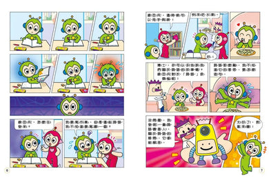 跟紅豆妮綠豆兵學詞語 3