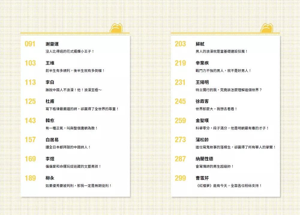 朕說歷史漫畫:歷史原來這麼有趣!-非故事: 歷史戰爭 History & War-買書書 BuyBookBook