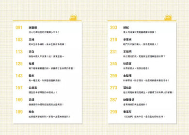 朕說歷史漫畫:歷史原來這麼有趣!-非故事: 歷史戰爭 History & War-買書書 BuyBookBook