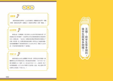 朕說歷史漫畫:歷史原來這麼有趣!-非故事: 歷史戰爭 History & War-買書書 BuyBookBook