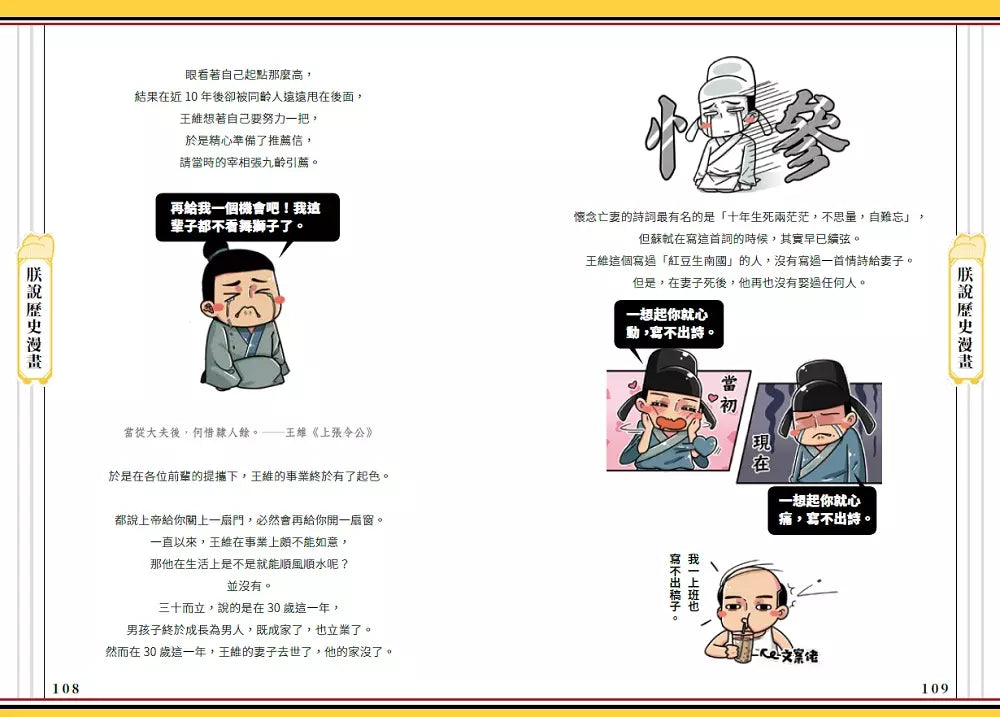 朕說歷史漫畫:歷史原來這麼有趣!-非故事: 歷史戰爭 History & War-買書書 BuyBookBook