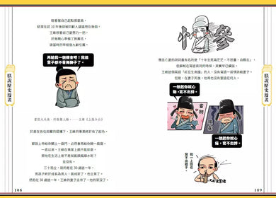 朕說歷史漫畫:歷史原來這麼有趣!-非故事: 歷史戰爭 History & War-買書書 BuyBookBook