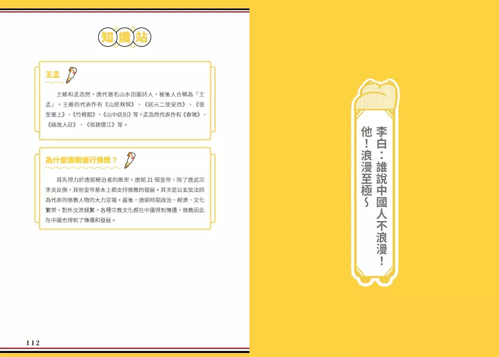 朕說歷史漫畫:歷史原來這麼有趣!-非故事: 歷史戰爭 History & War-買書書 BuyBookBook