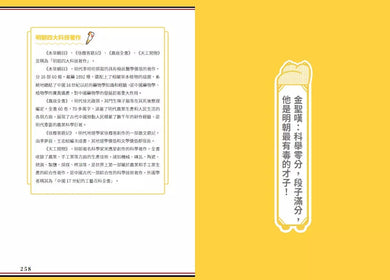 朕說歷史漫畫:歷史原來這麼有趣!-非故事: 歷史戰爭 History & War-買書書 BuyBookBook
