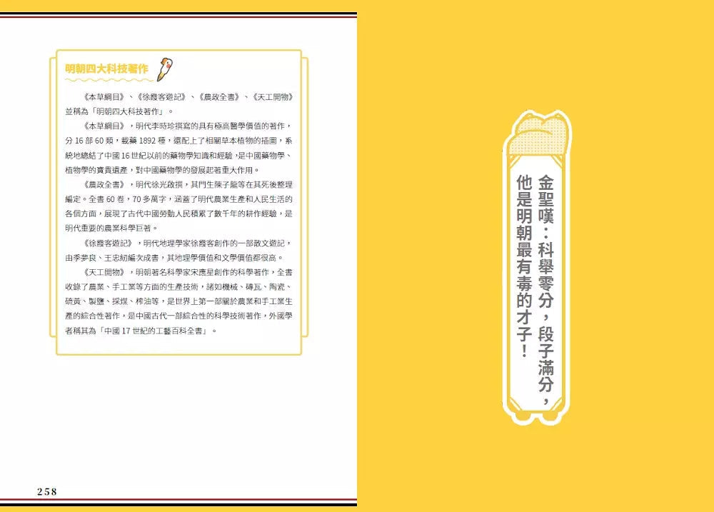 朕說歷史漫畫:歷史原來這麼有趣!-非故事: 歷史戰爭 History & War-買書書 BuyBookBook