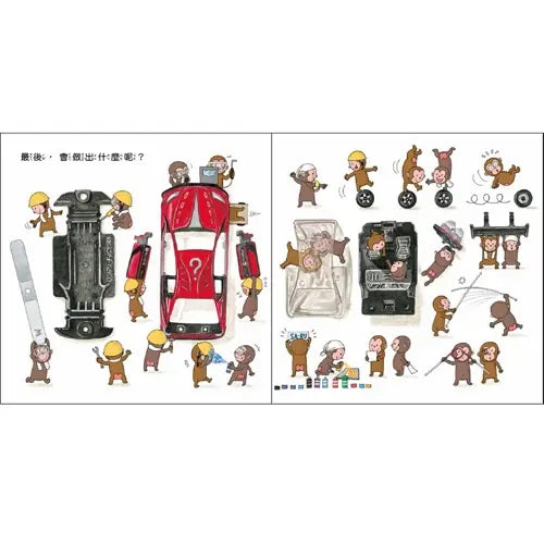 咦?會做出什麼呢?(大森裕子)-Children’s picture books-買書書 BuyBookBook