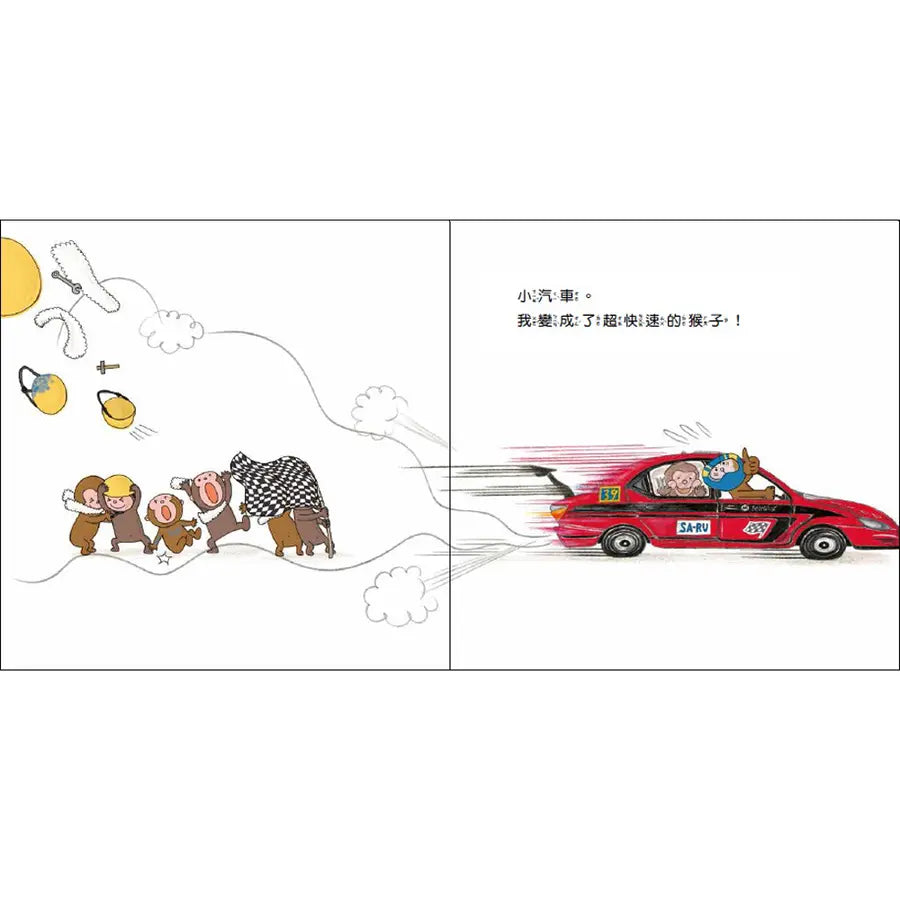 咦?會做出什麼呢?(大森裕子)-Children’s picture books-買書書 BuyBookBook