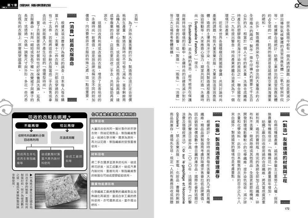 哆啦A夢知識大探索#07 服裝祕密奇妙鏡 (藤子・F・不二雄)-非故事: 歷史戰爭 History & War-買書書 BuyBookBook