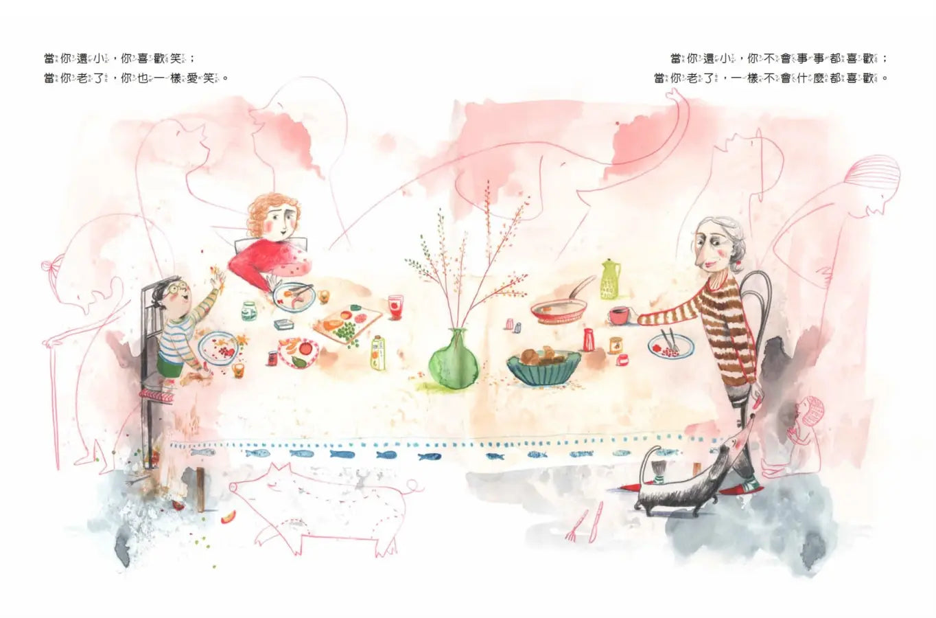 奶奶,變老有什麼不一樣?