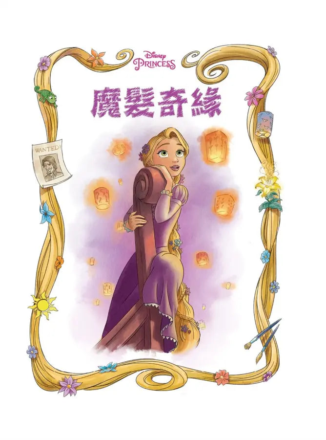 迪士尼公主夢幻床邊故事集【迪士尼繪本系列】-Children’s picture books-買書書 BuyBookBook