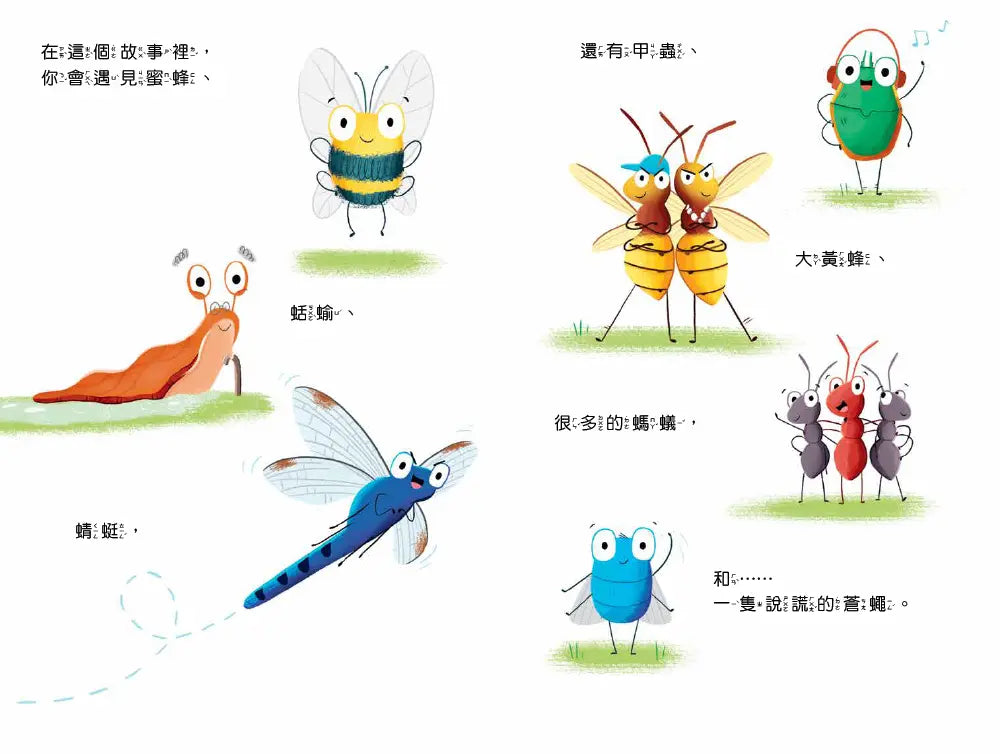 不說謊,勇於負責