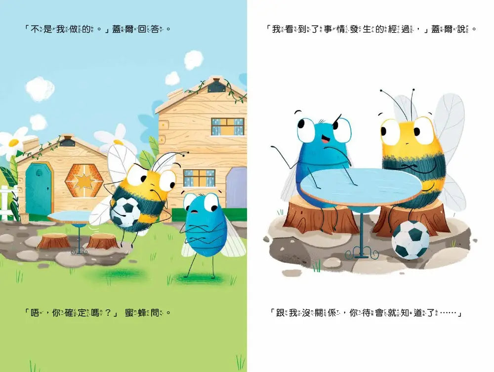 不說謊,勇於負責