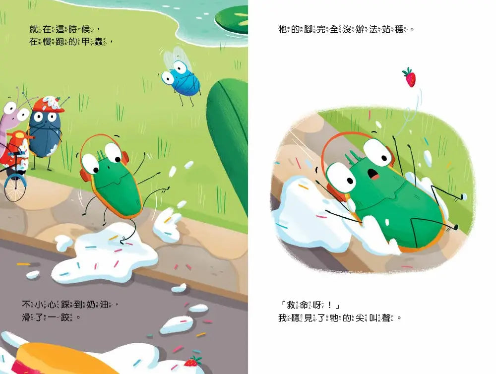 不說謊,勇於負責