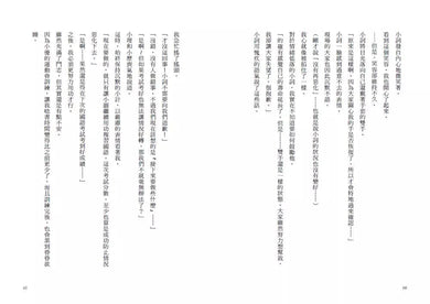 倒數計時!學科男孩(2):國語同學,請不要消失!(一之
三葉)-故事: 奇幻魔法 Fantasy & Magical-買書書 BuyBookBook