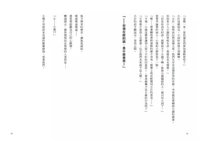 倒數計時!學科男孩(2):國語同學,請不要消失!(一之
三葉)-故事: 奇幻魔法 Fantasy & Magical-買書書 BuyBookBook