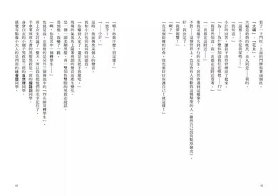 倒數計時!學科男孩(1):我的考試成績決定別人的生命!?(一之
三葉)-故事: 奇幻魔法 Fantasy & Magical-買書書 BuyBookBook