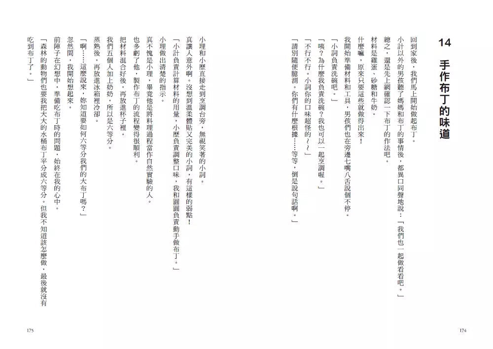 倒數計時!學科男孩(1):我的考試成績決定別人的生命!?(一之
三葉)-故事: 奇幻魔法 Fantasy & Magical-買書書 BuyBookBook