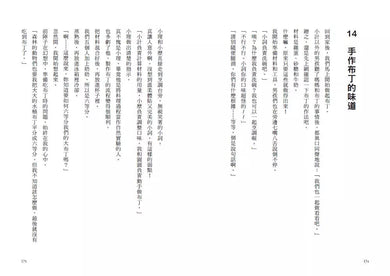 倒數計時!學科男孩(1):我的考試成績決定別人的生命!?(一之
三葉)-故事: 奇幻魔法 Fantasy & Magical-買書書 BuyBookBook