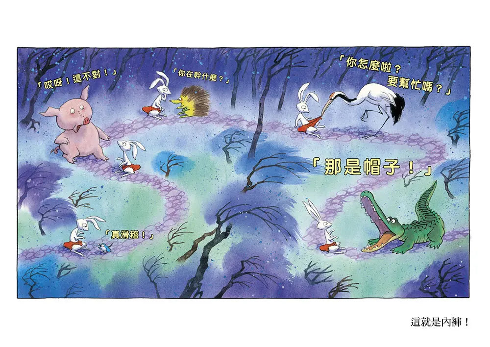 天啊!錯啦!(三版)